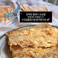 국내가공 구운 물메기채 150g