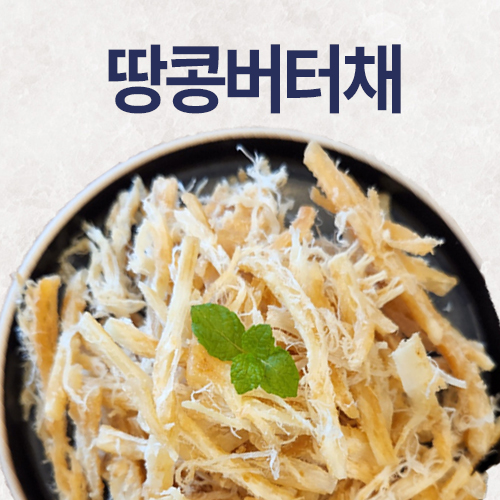 땅콩버터채 130g
