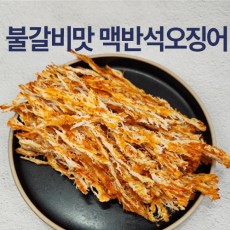 불갈비맛 맥반석오징어 150g