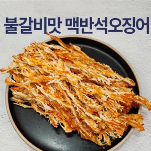 불갈비맛 맥반석오징어 150g